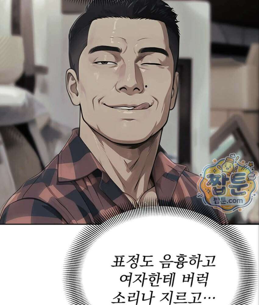 음란극장 5화 95