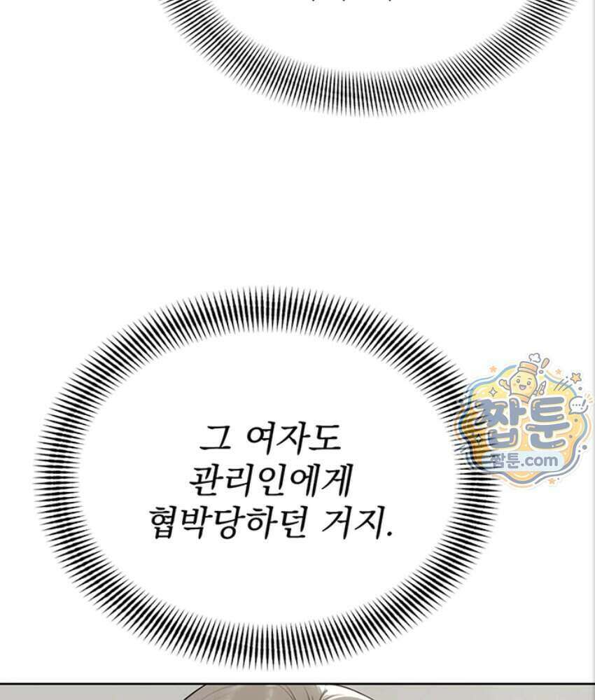 음란극장 5화 96