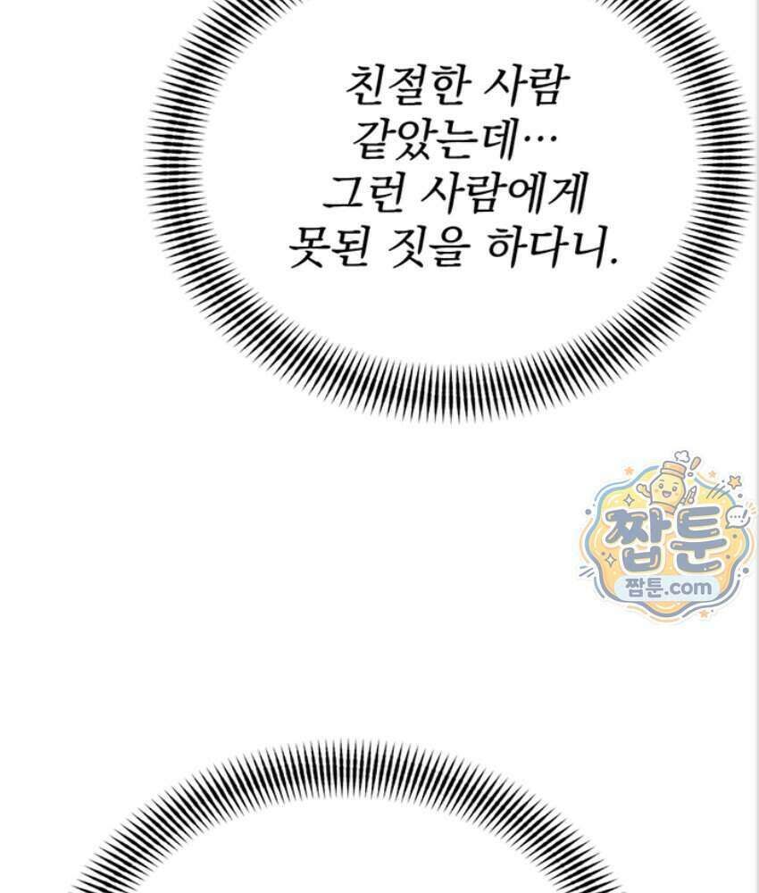 음란극장 5화 98