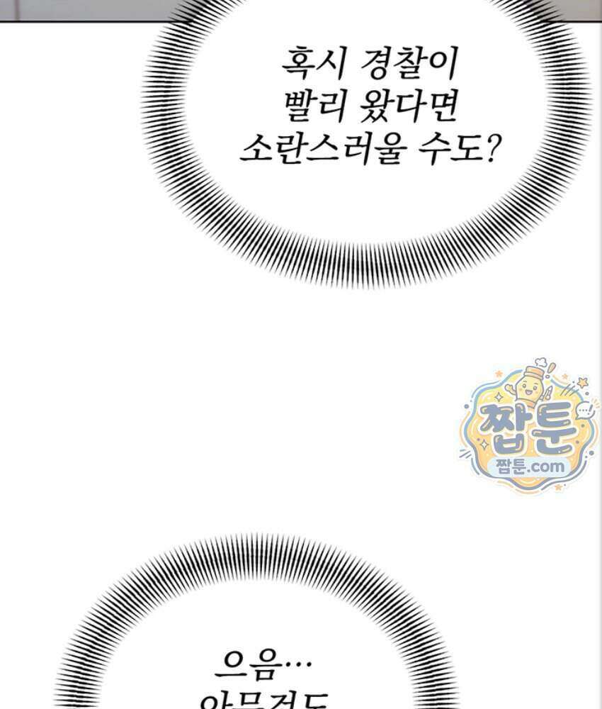 음란극장 5화 101