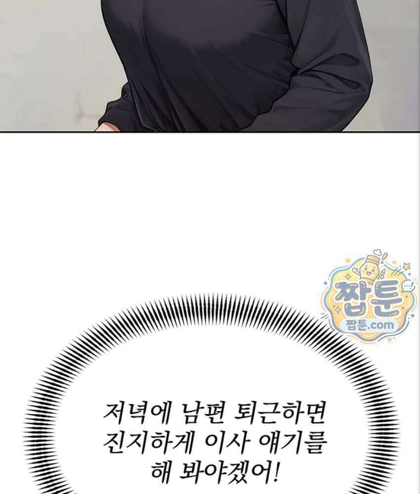 음란극장 5화 105