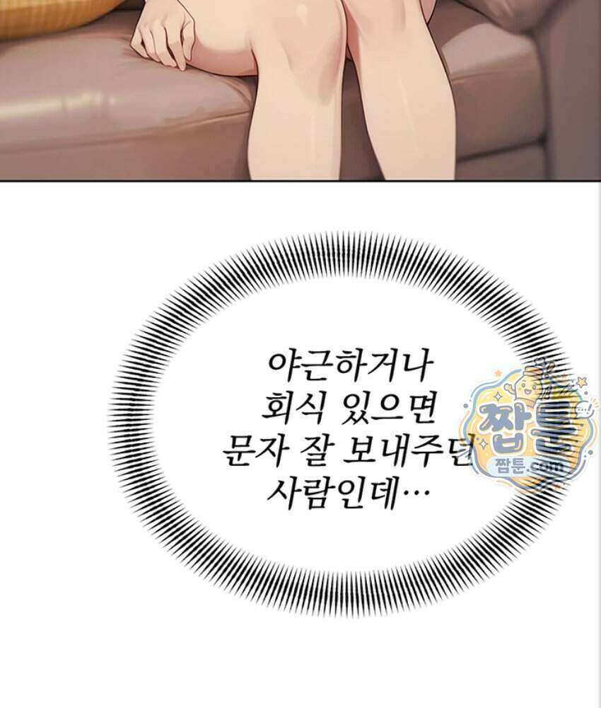 음란극장 5화 110