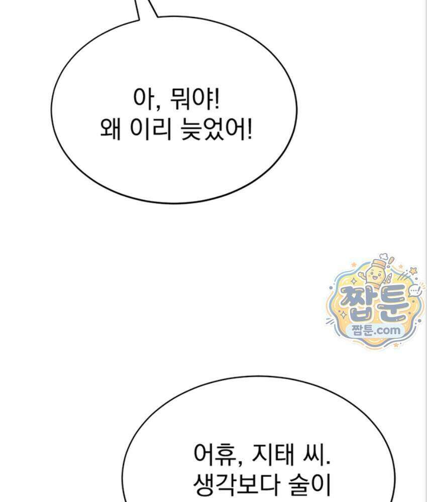 음란극장 5화 113