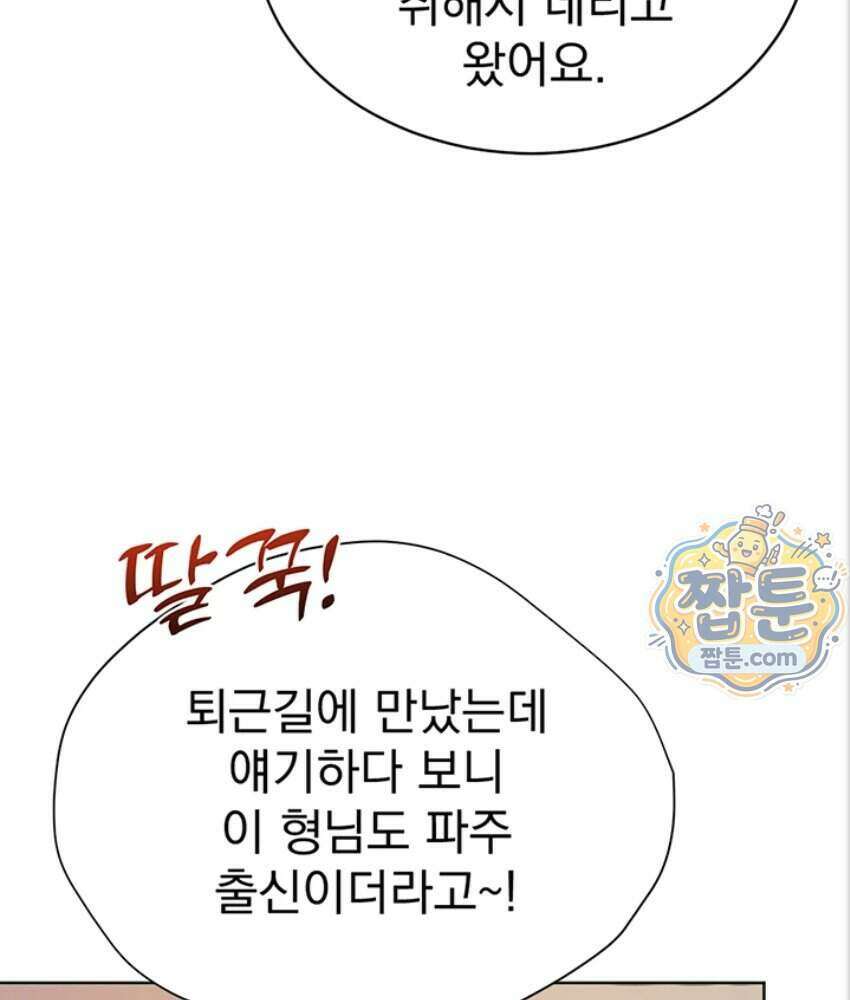 음란극장 5화 120