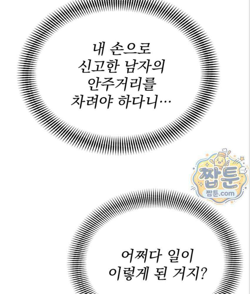 음란극장 5화 125