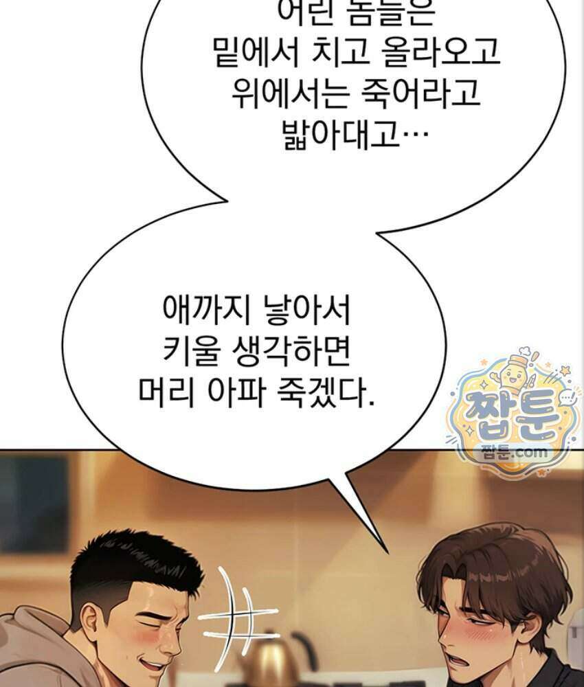 음란극장 5화 132
