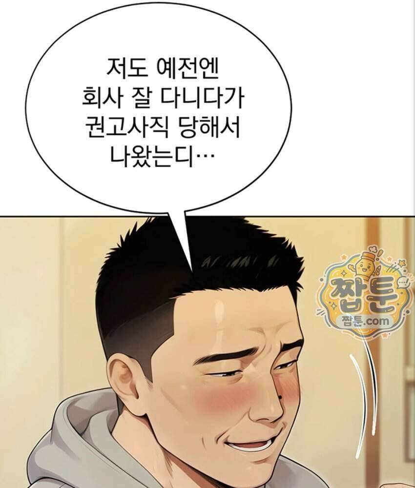 음란극장 5화 134