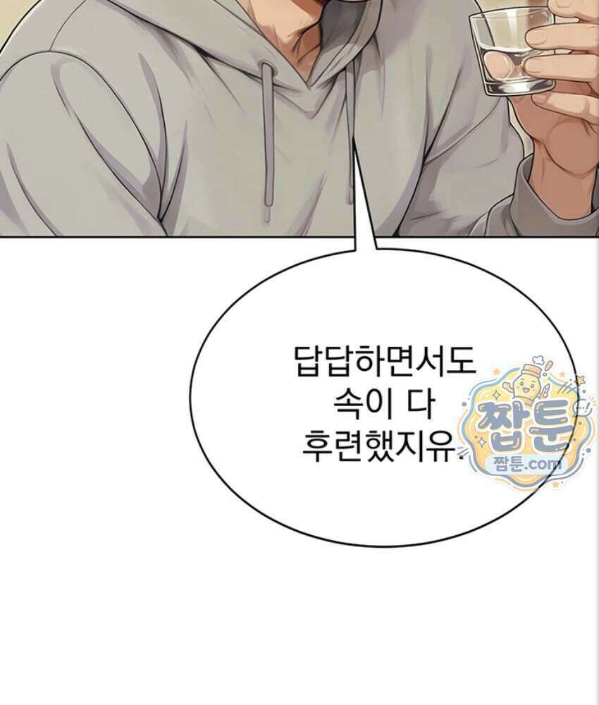 음란극장 5화 135