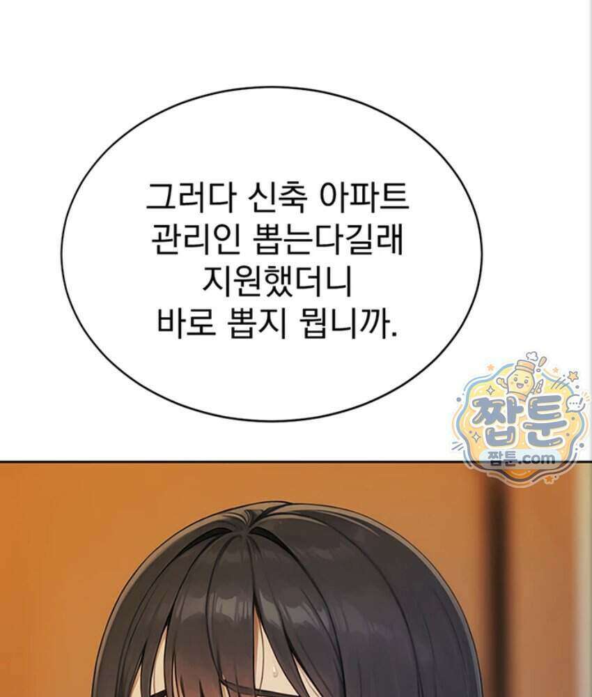 음란극장 5화 136