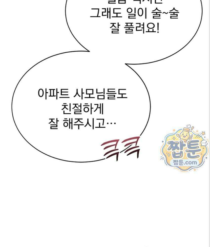 음란극장 5화 138