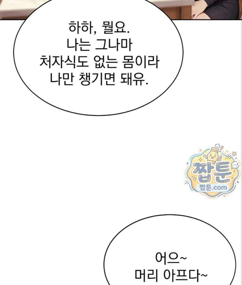 음란극장 5화 140