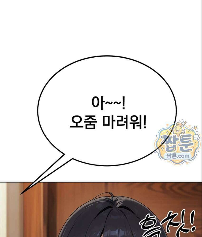 음란극장 5화 144