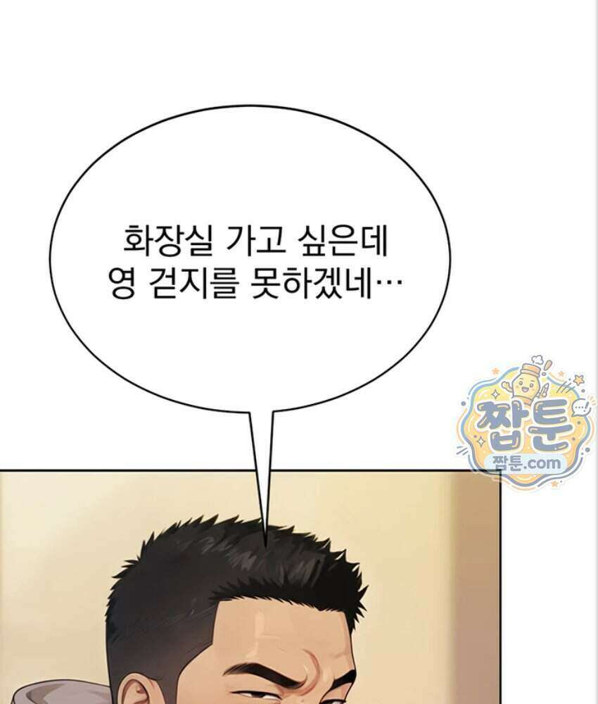 음란극장 5화 146