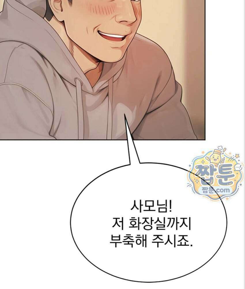 음란극장 5화 147