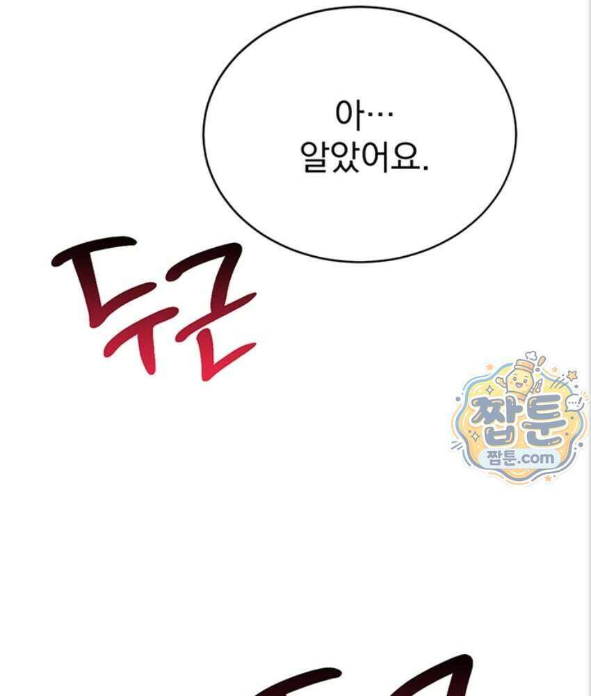 음란극장 5화 150