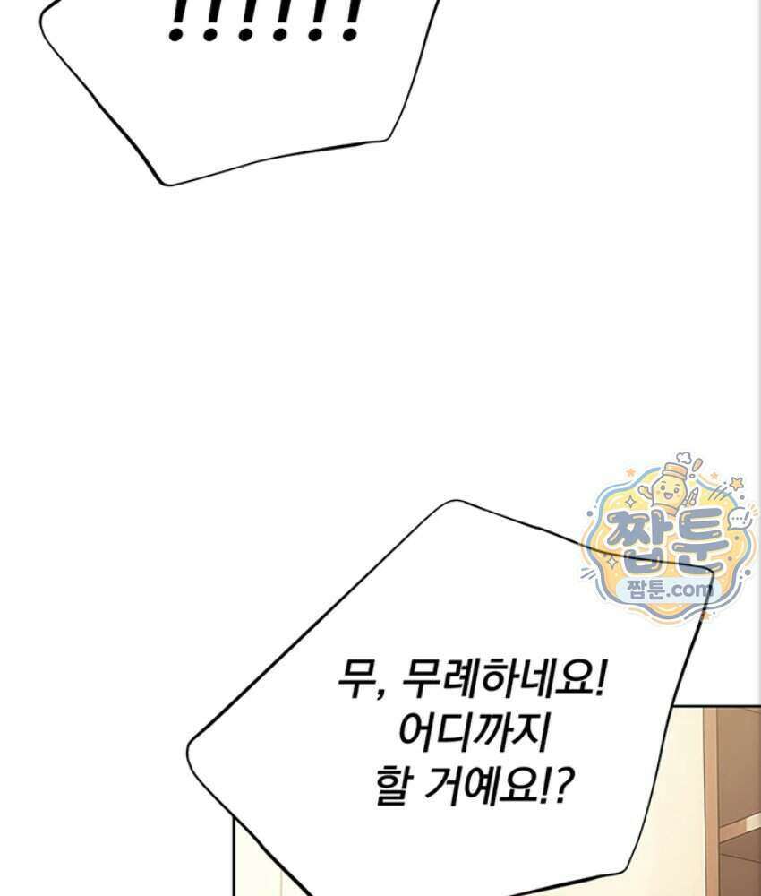 음란극장 5화 156