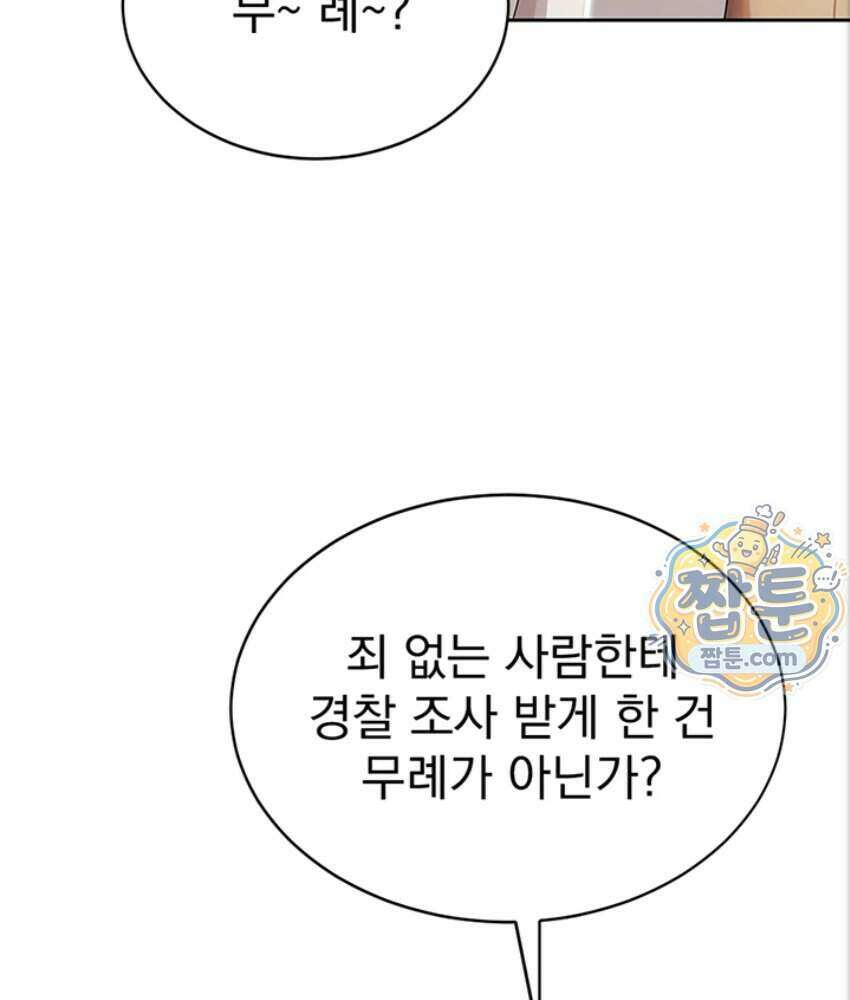 음란극장 5화 158