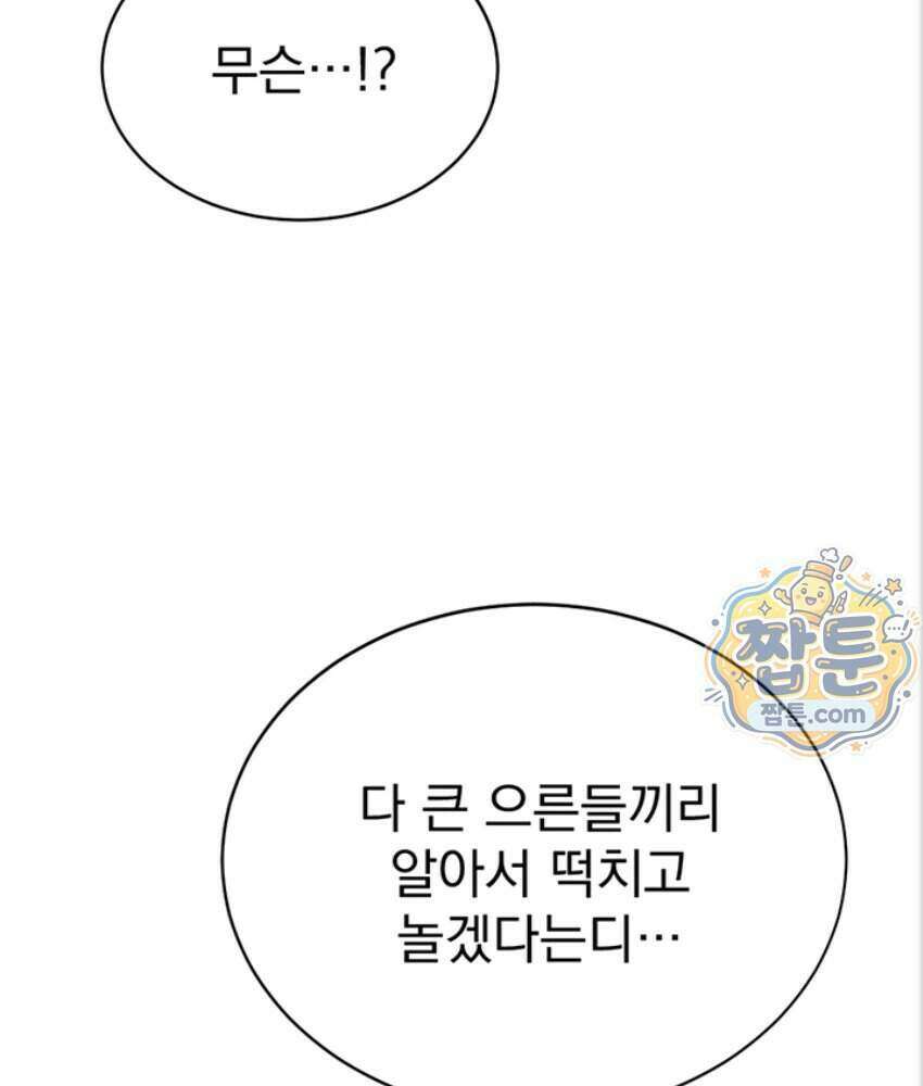 음란극장 5화 160