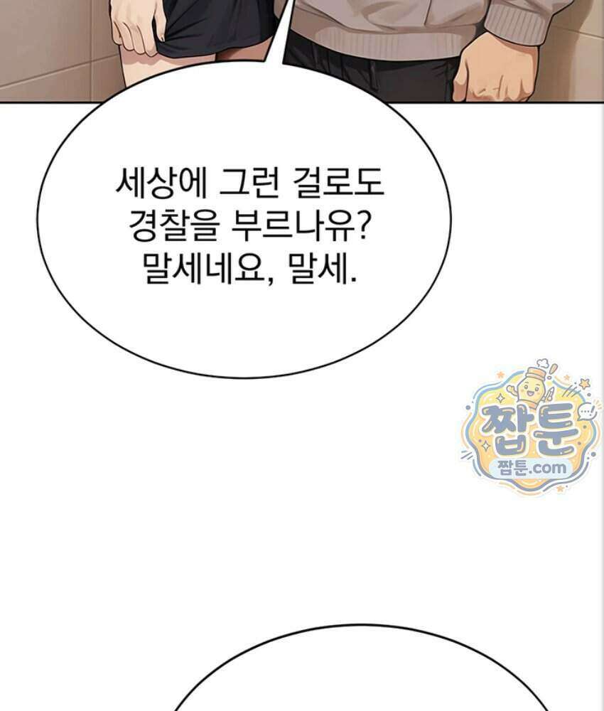 음란극장 5화 162