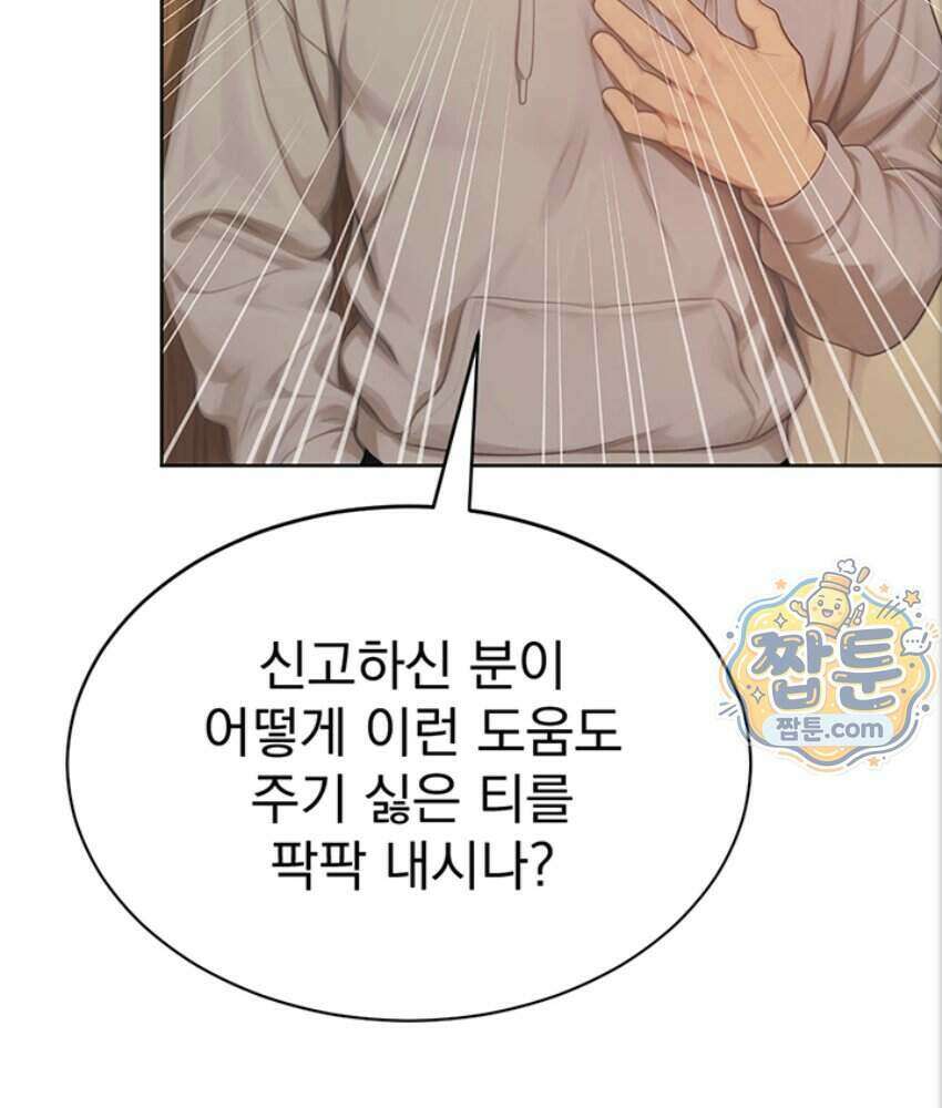음란극장 5화 164