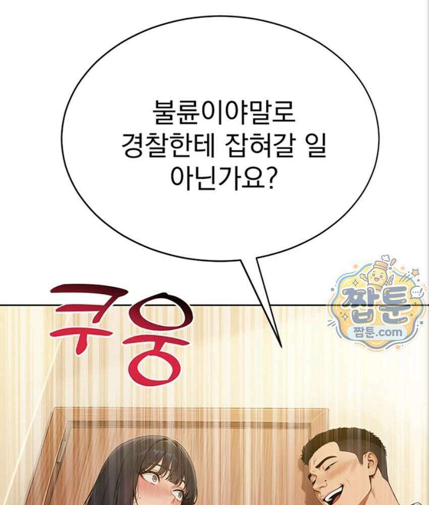 음란극장 5화 166