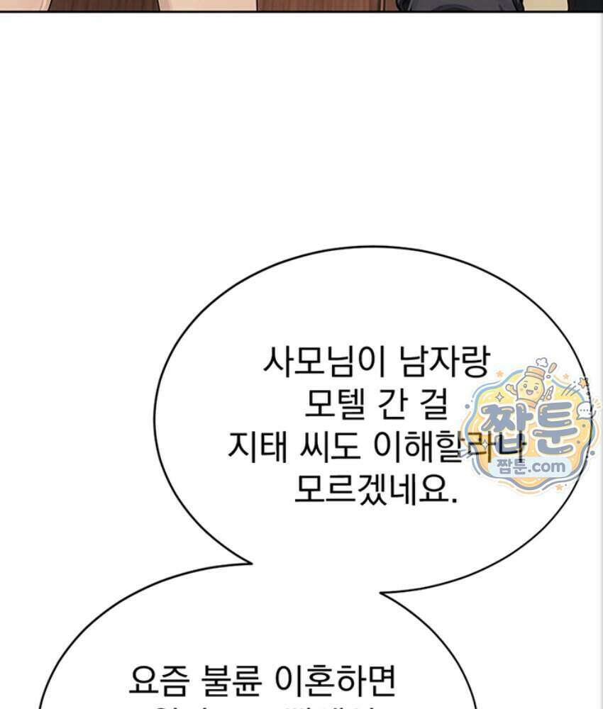 음란극장 5화 168