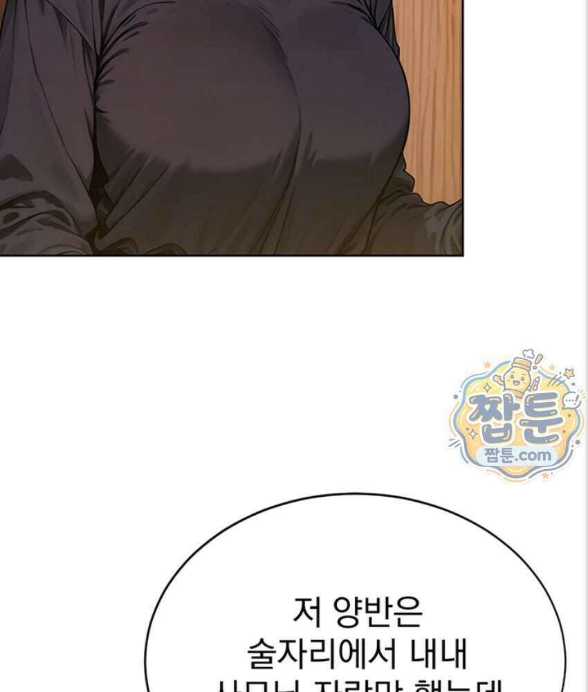 음란극장 5화 170