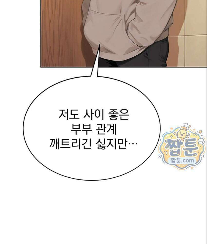 음란극장 5화 172