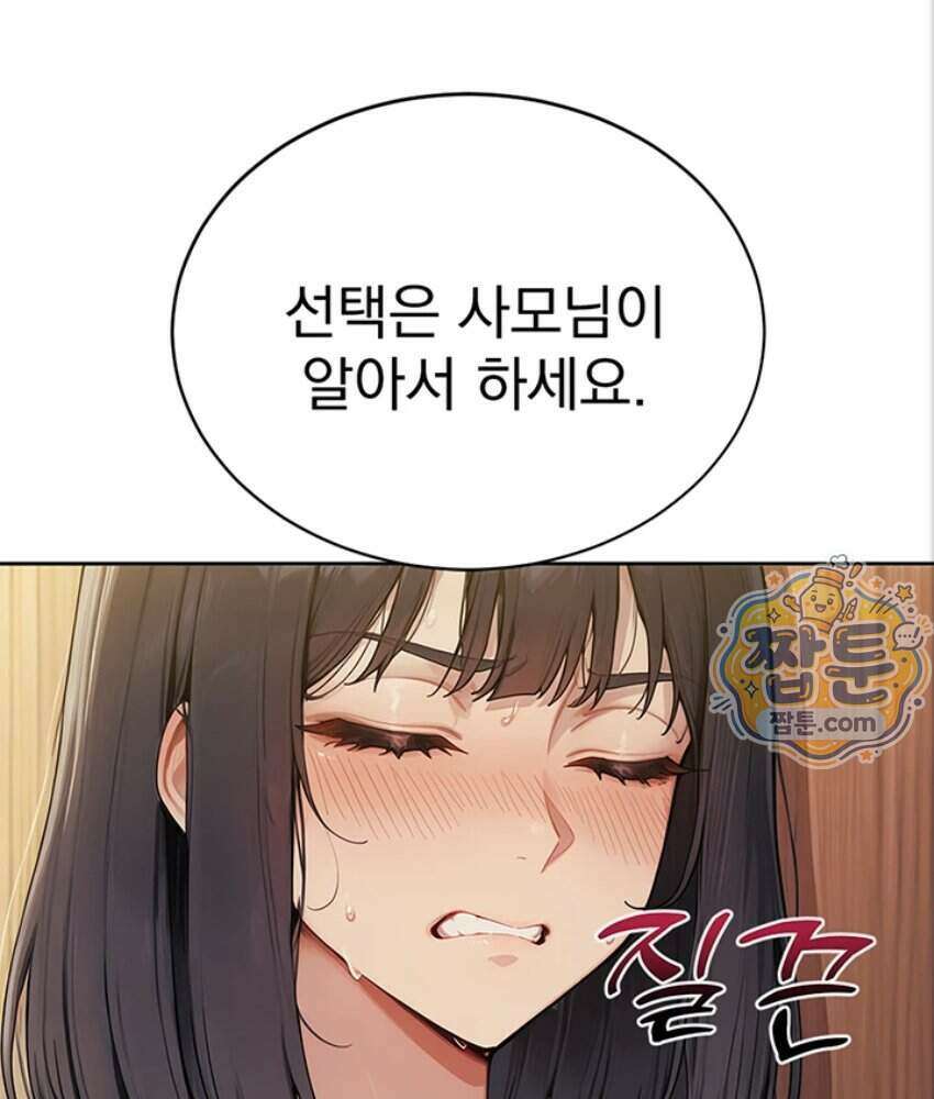 음란극장 5화 173