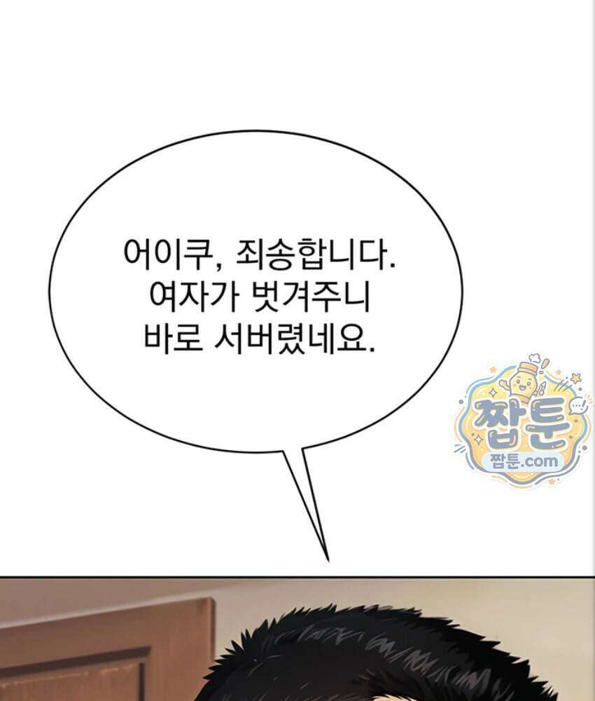 음란극장 5화 180