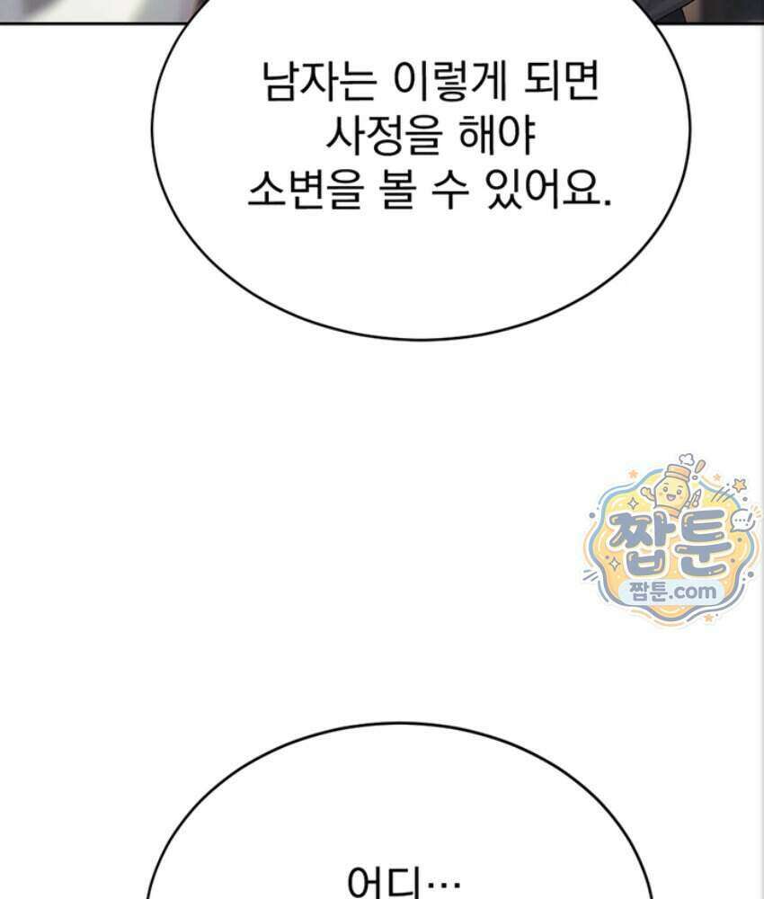 음란극장 5화 184
