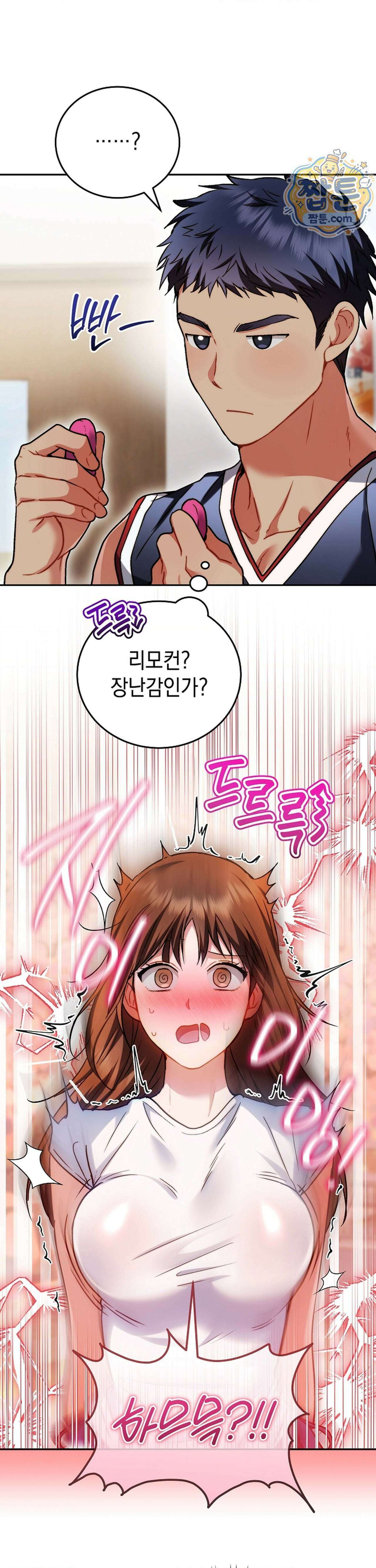 바스켓에 쑤셔 넣어주세요 4화 17