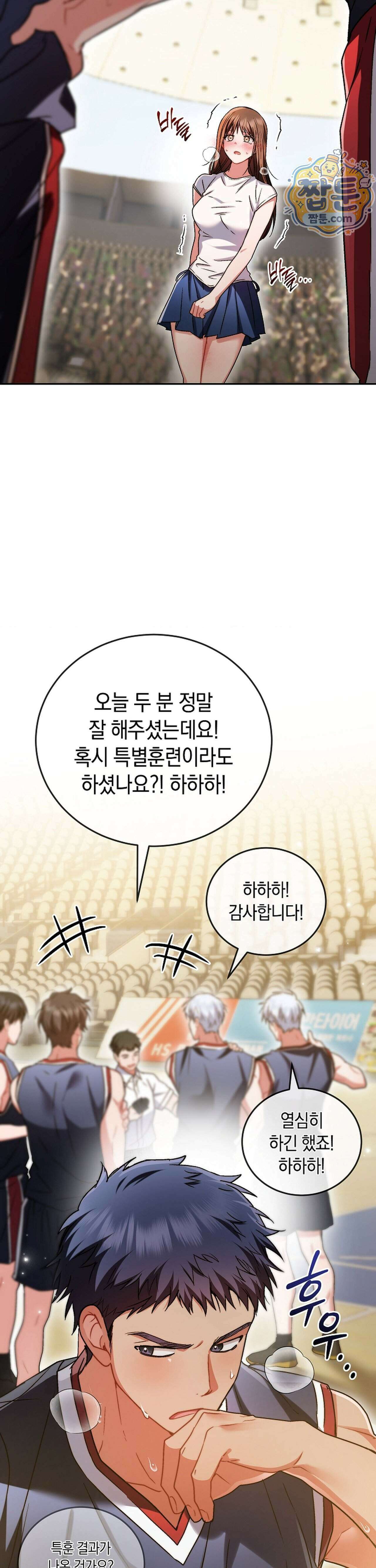 바스켓에 쑤셔 넣어주세요 4화 25