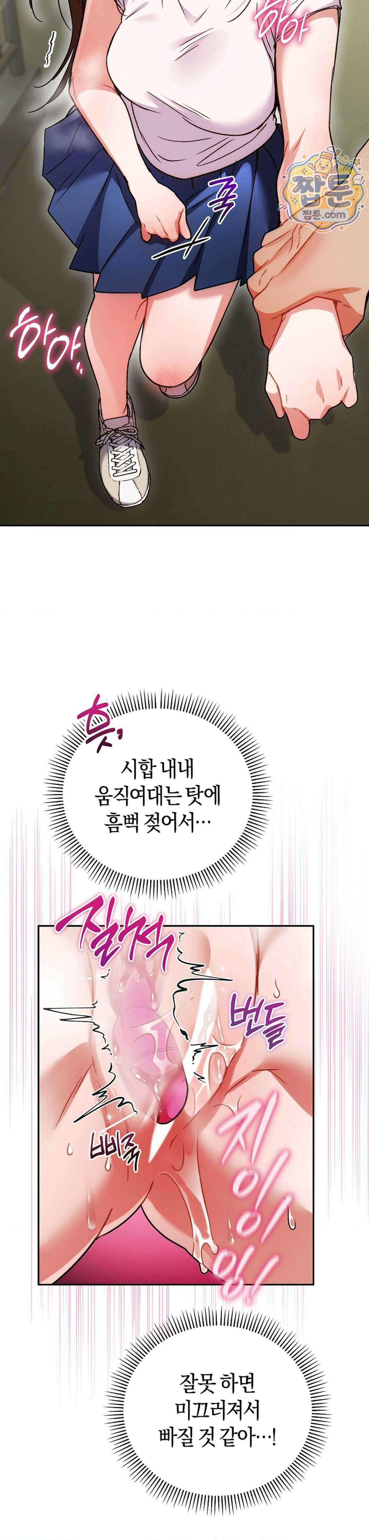 바스켓에 쑤셔 넣어주세요 4화 28