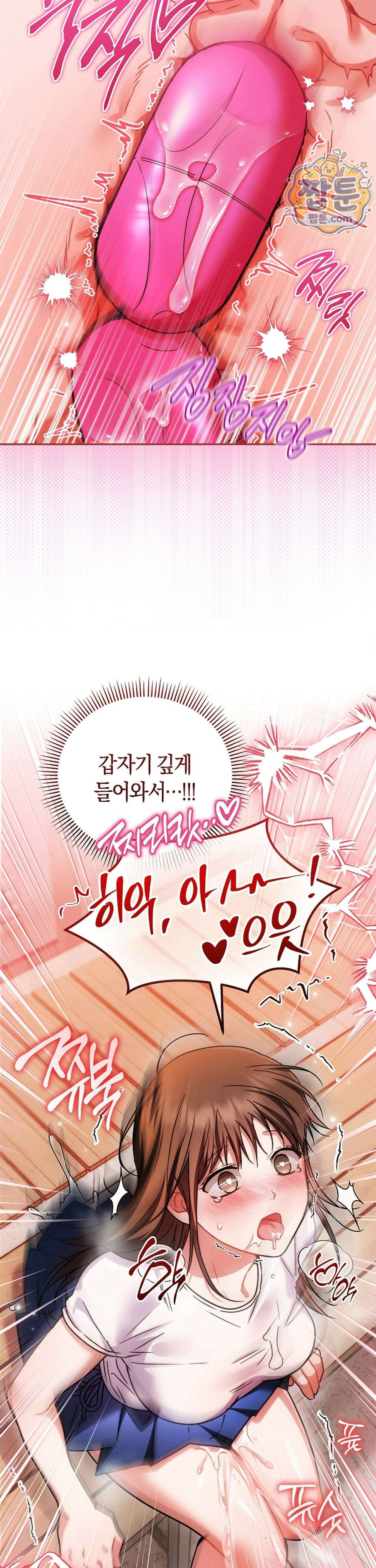 바스켓에 쑤셔 넣어주세요 4화 35