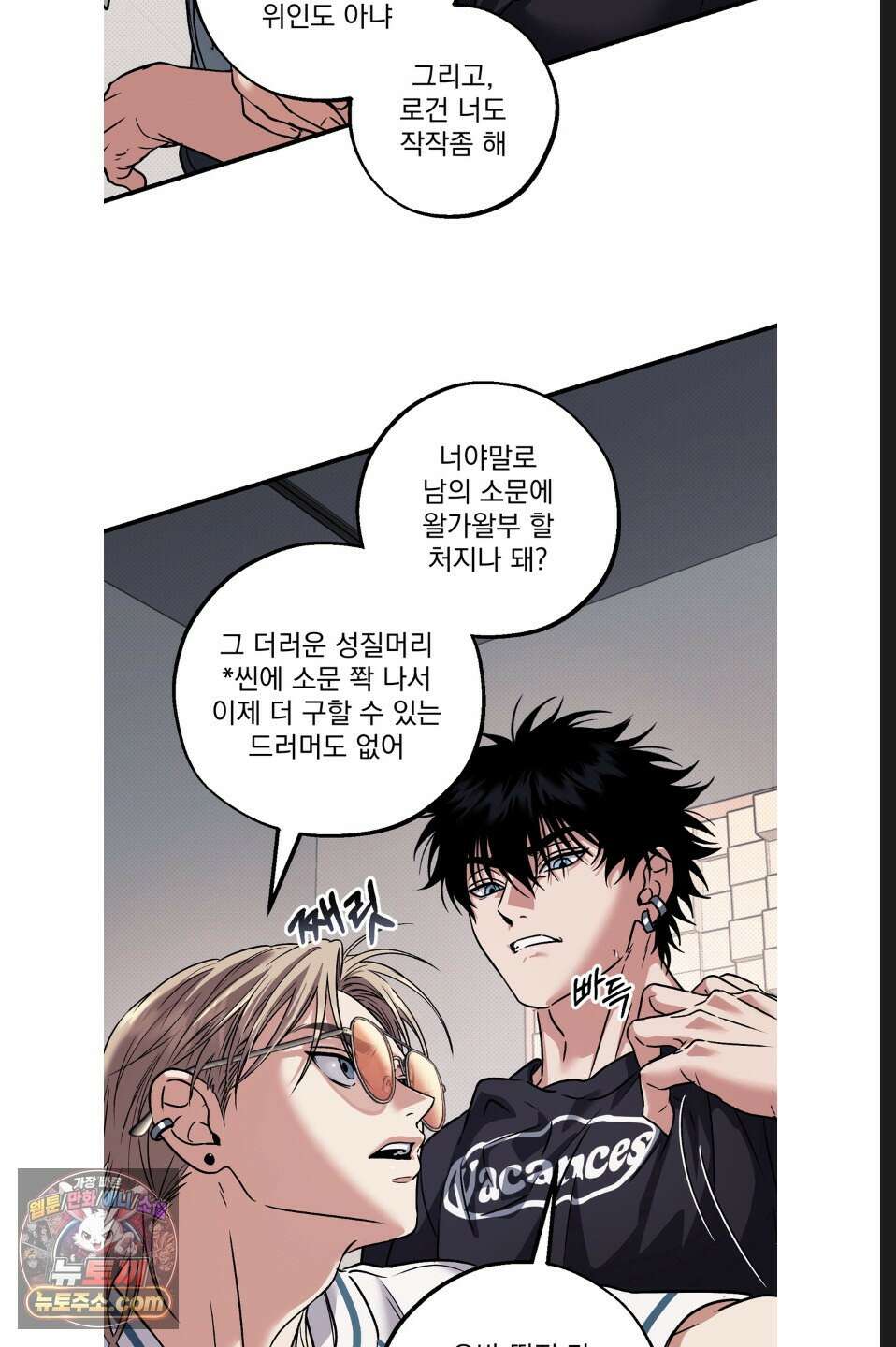 바닐라 선디 11화 4