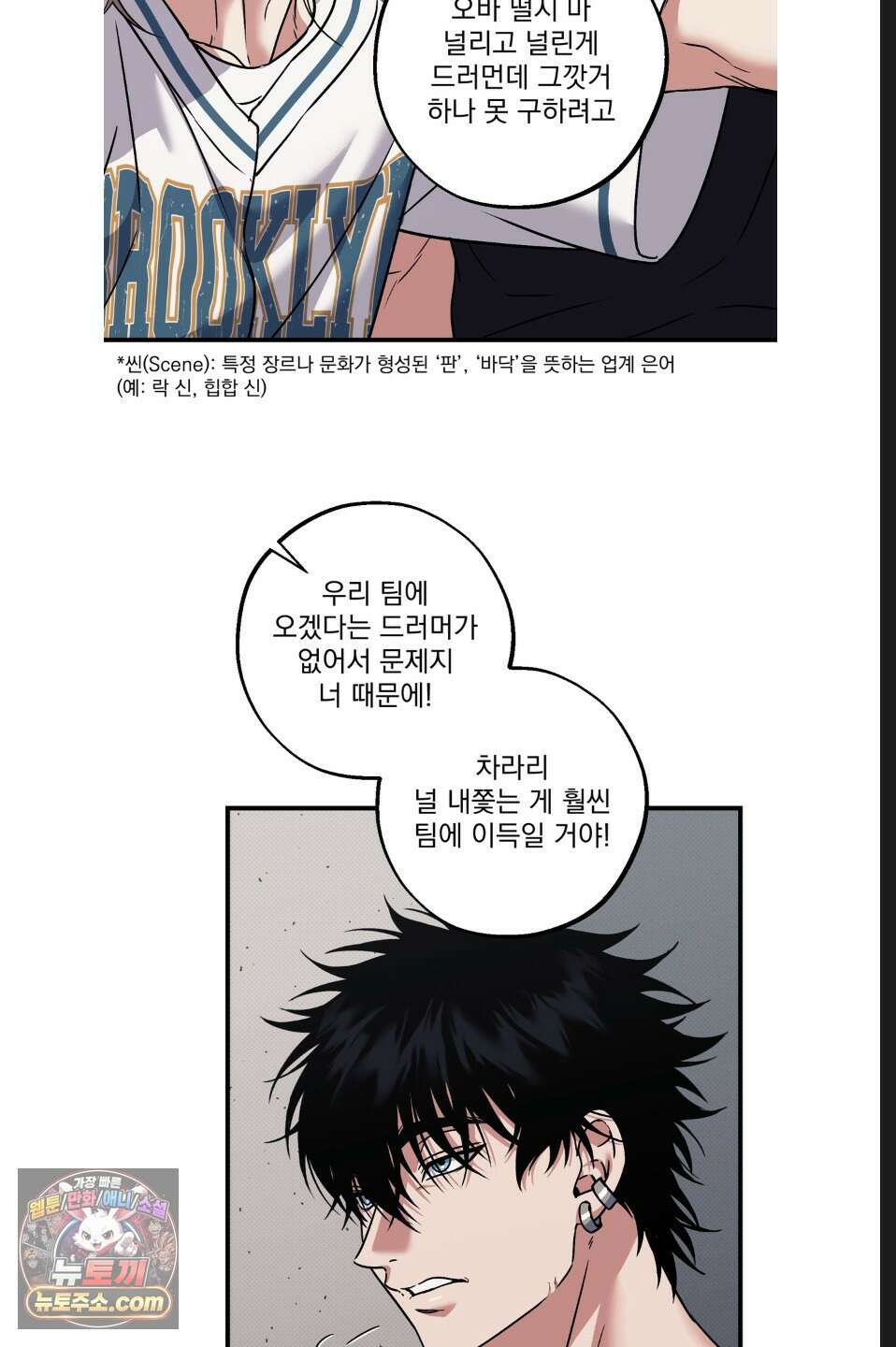 바닐라 선디 11화 5