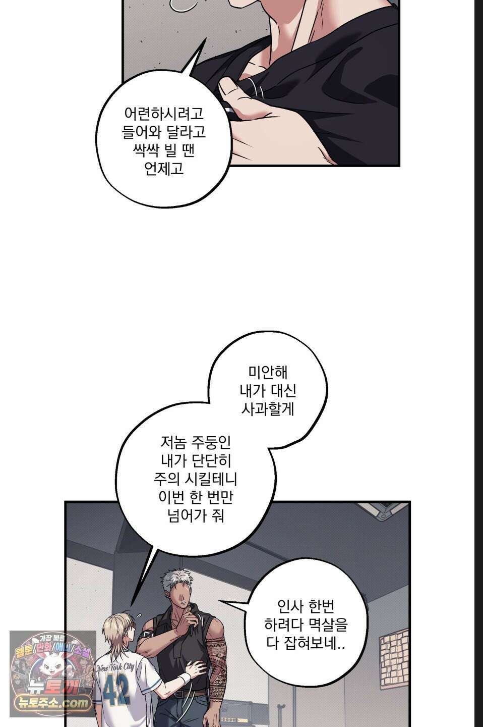 바닐라 선디 11화 6