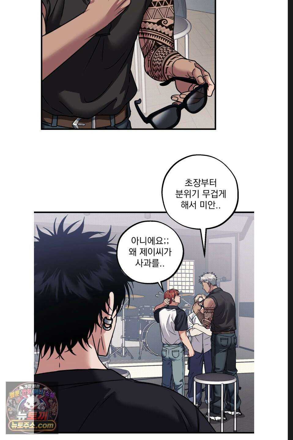 바닐라 선디 11화 9