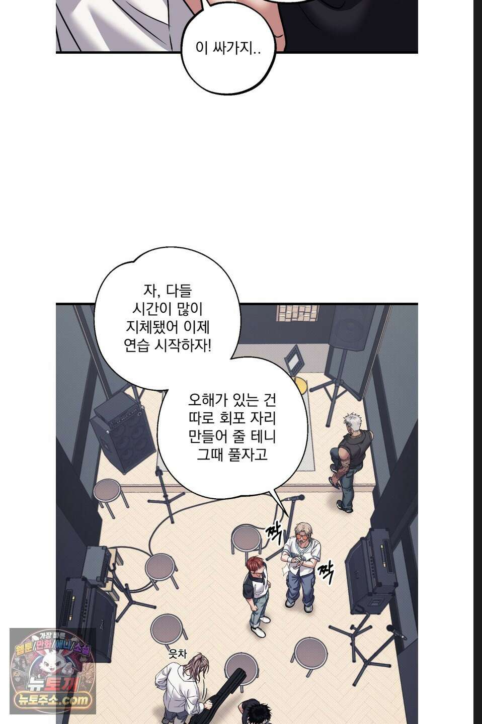 바닐라 선디 11화 11