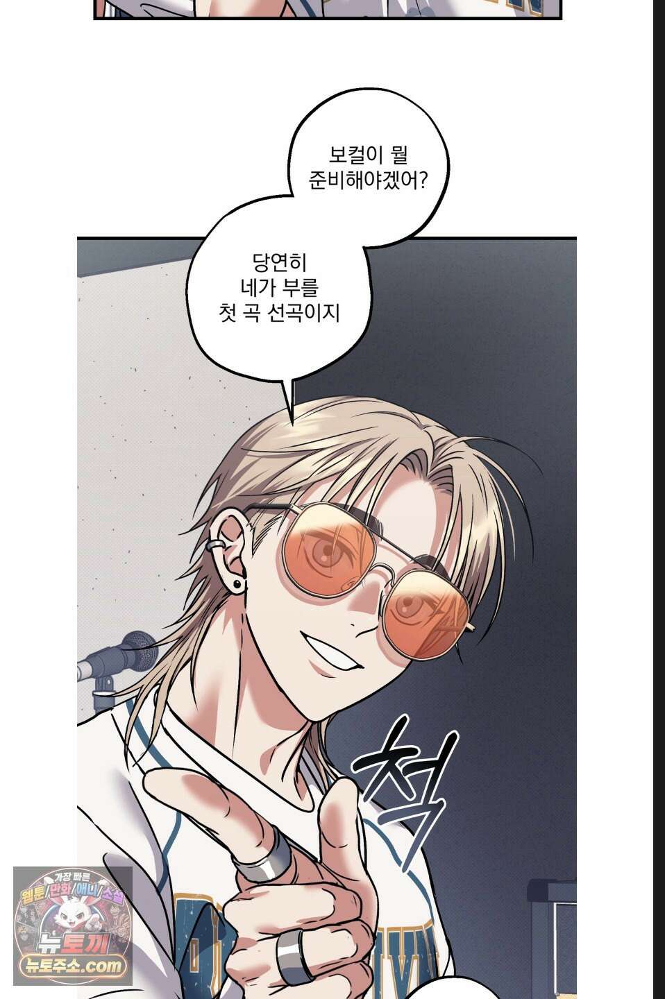 바닐라 선디 11화 13