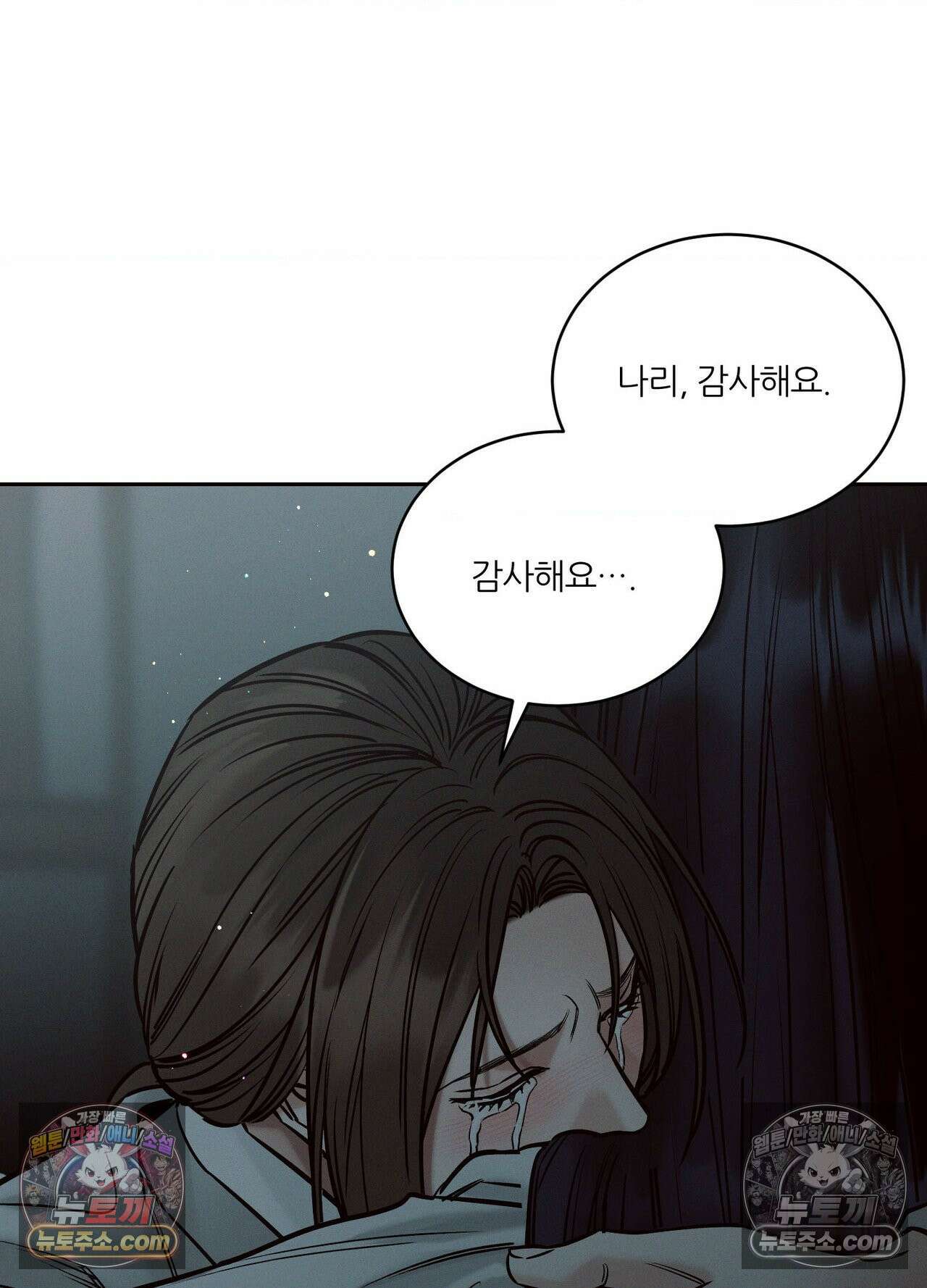 동연 9화 5