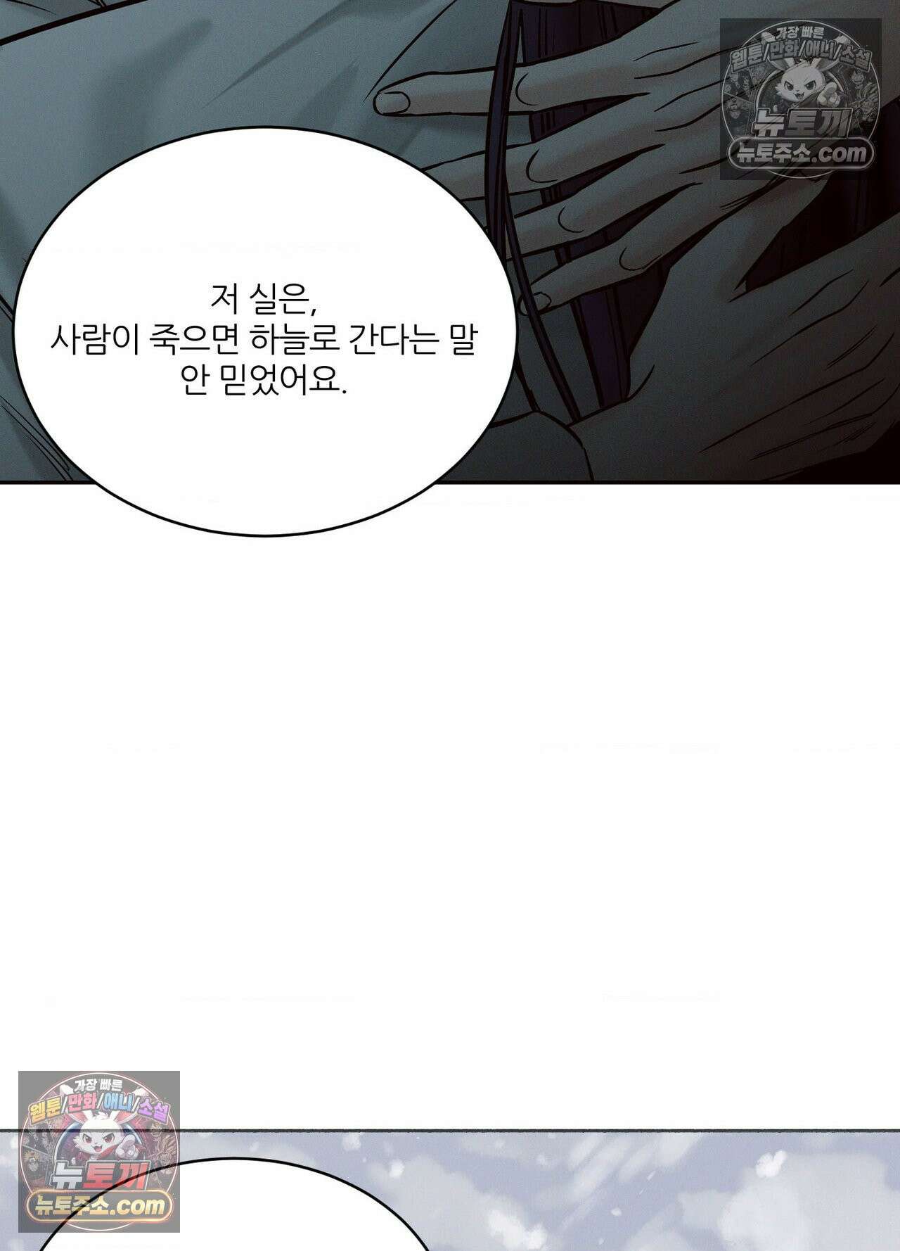 동연 9화 6