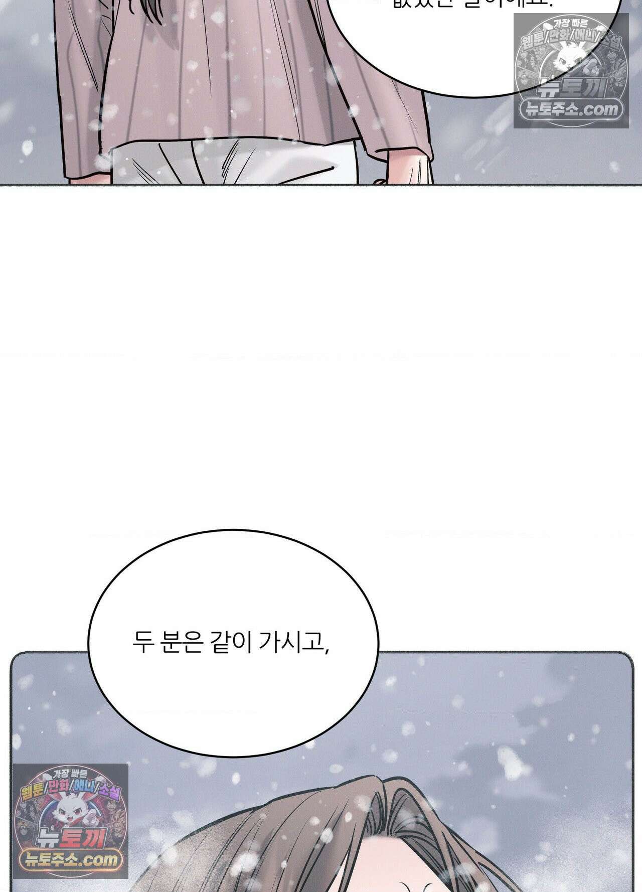 동연 9화 8