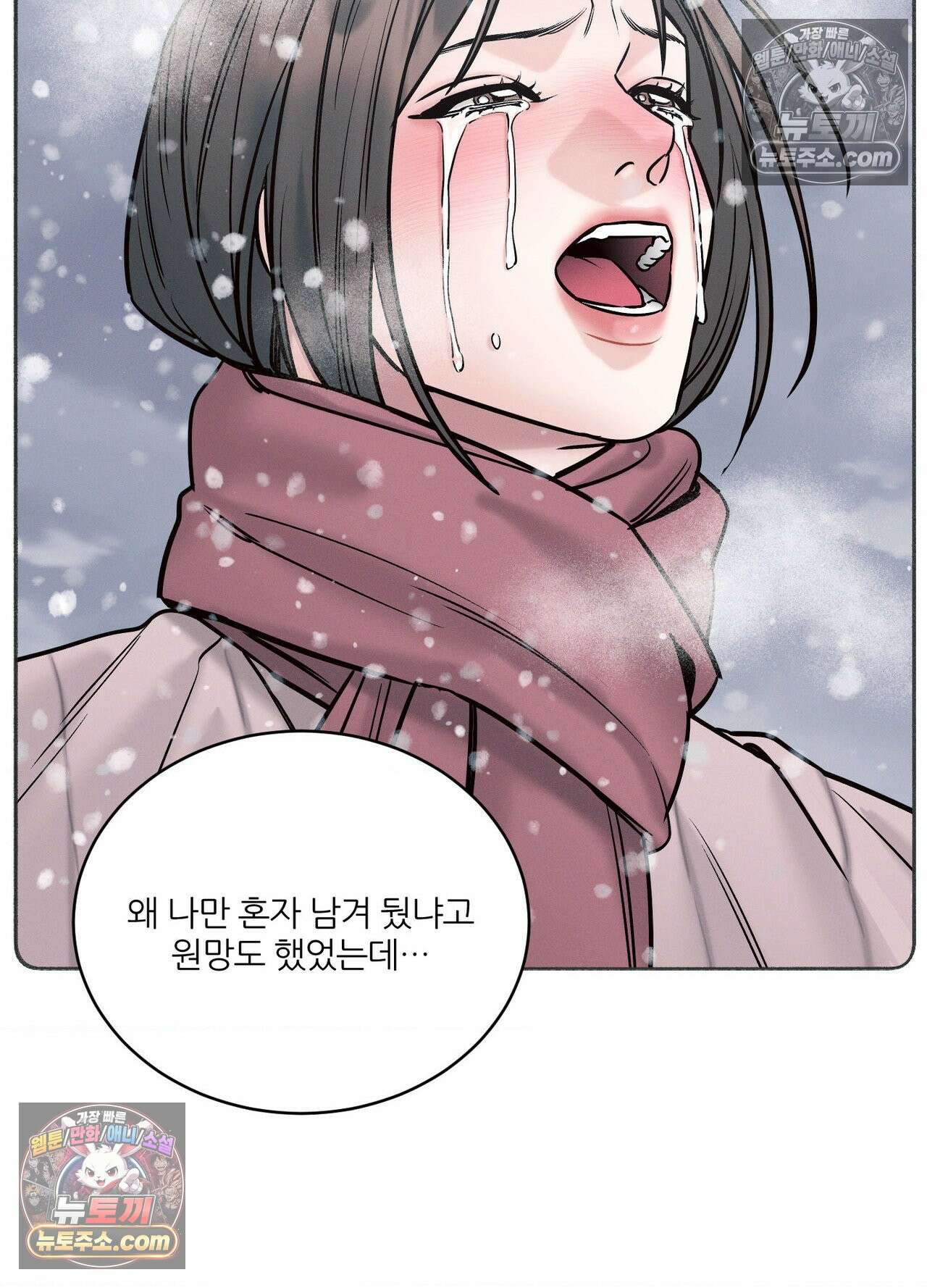 동연 9화 9