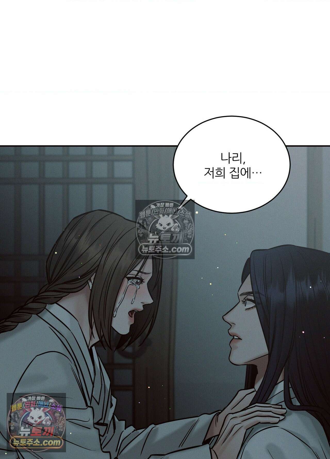 동연 9화 10