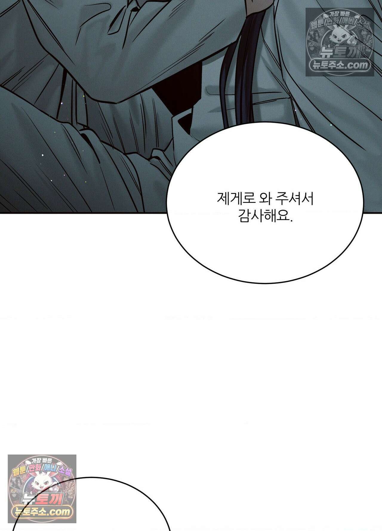 동연 9화 11