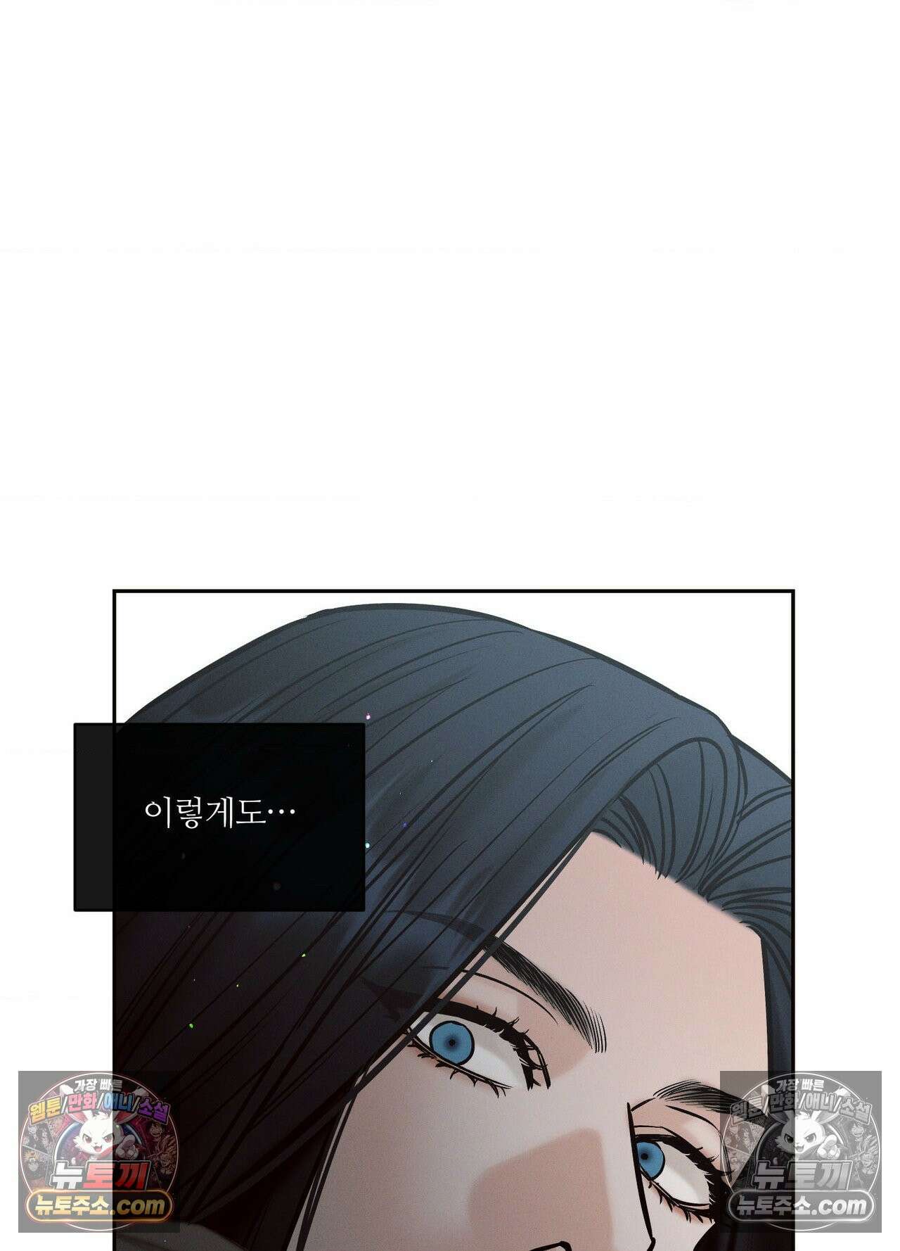동연 9화 13
