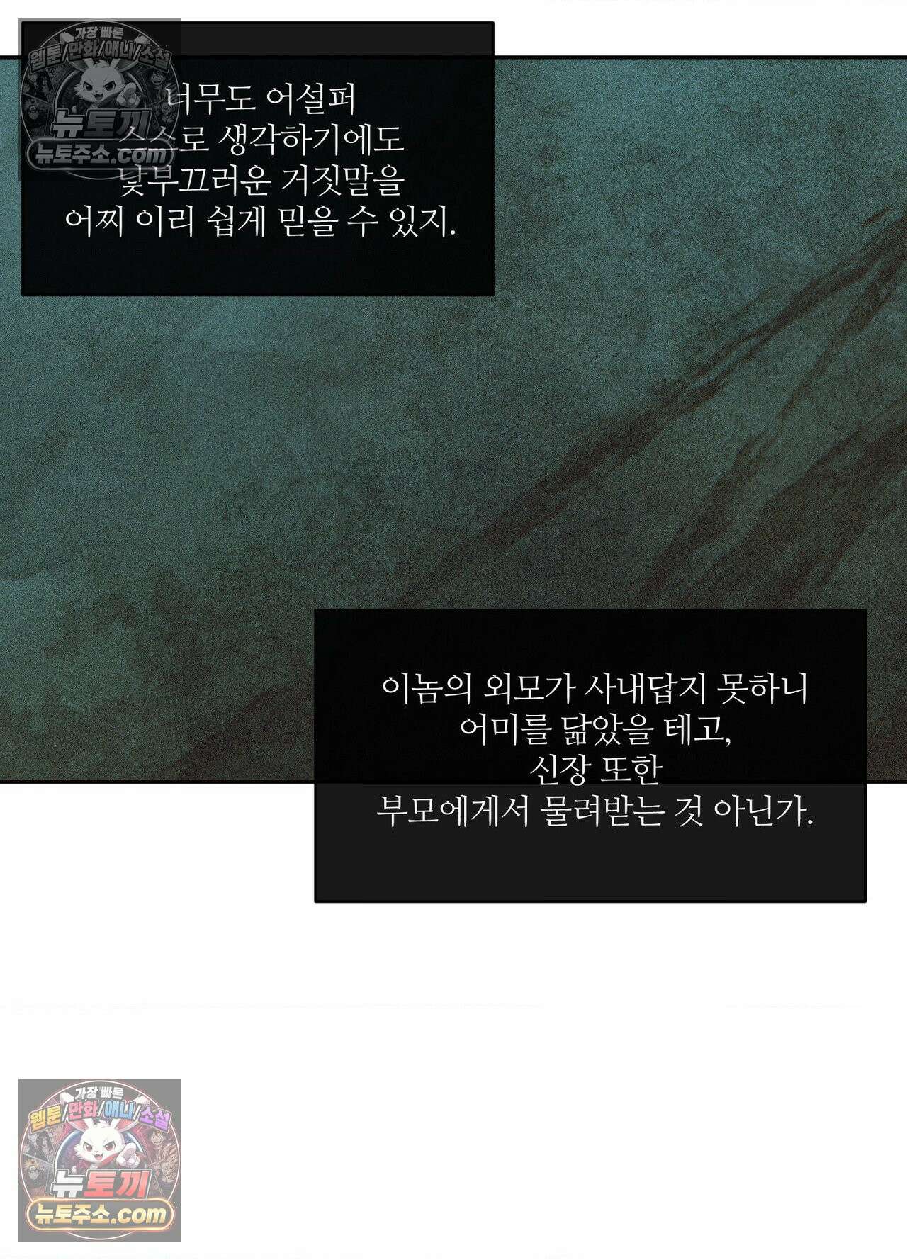 동연 9화 15