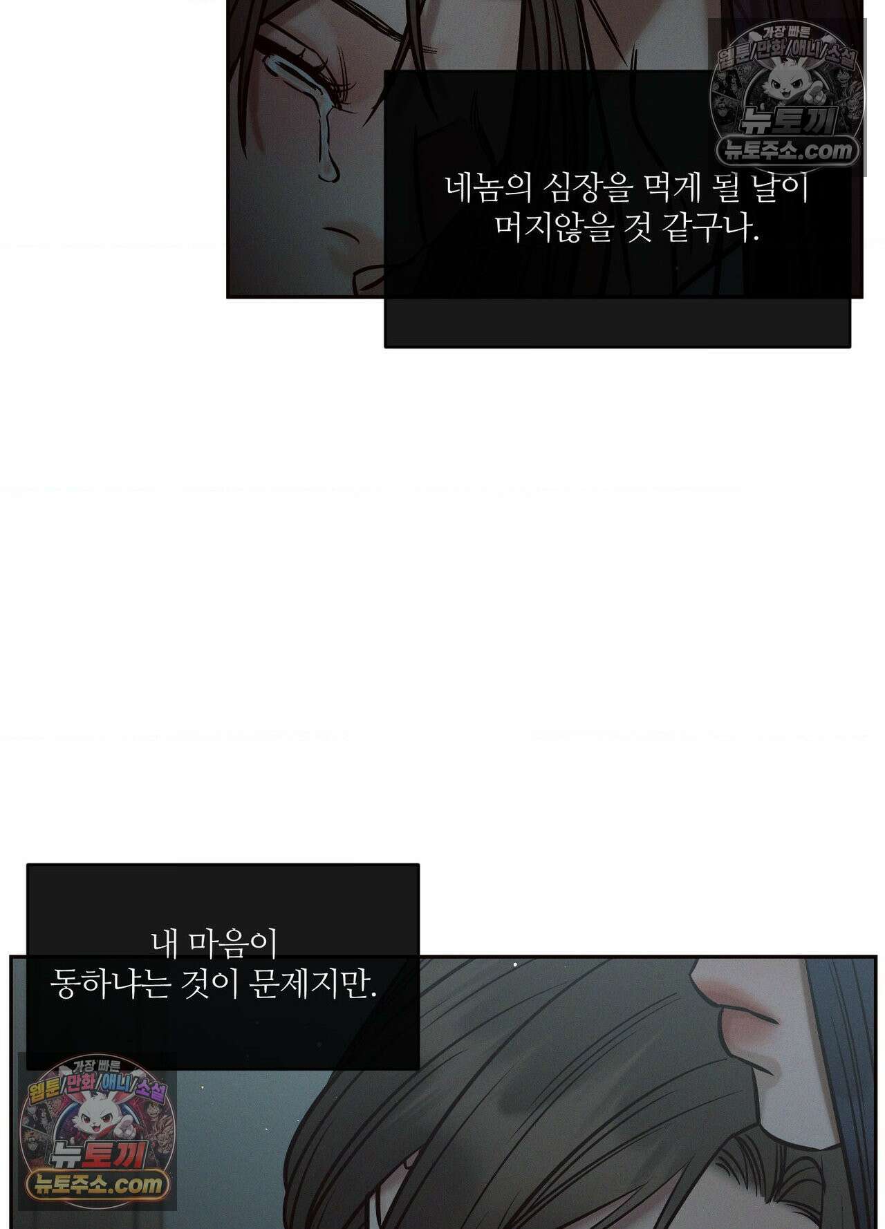 동연 9화 17